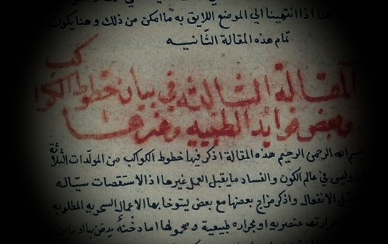 Le Picatrix : un grimoire interdit